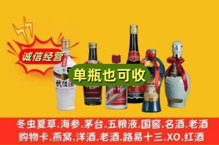 商洛回收名酒